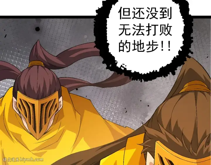 漫画《从大树开始的进化》第104话 独战龙庭卫第120张图