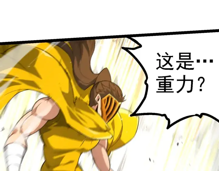 漫画《从大树开始的进化》第104话 独战龙庭卫第135张图