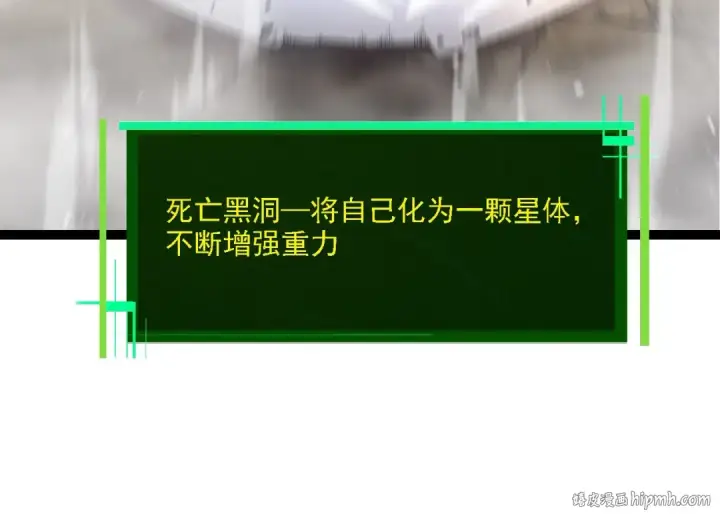 漫画《从大树开始的进化》第104话 独战龙庭卫第144张图