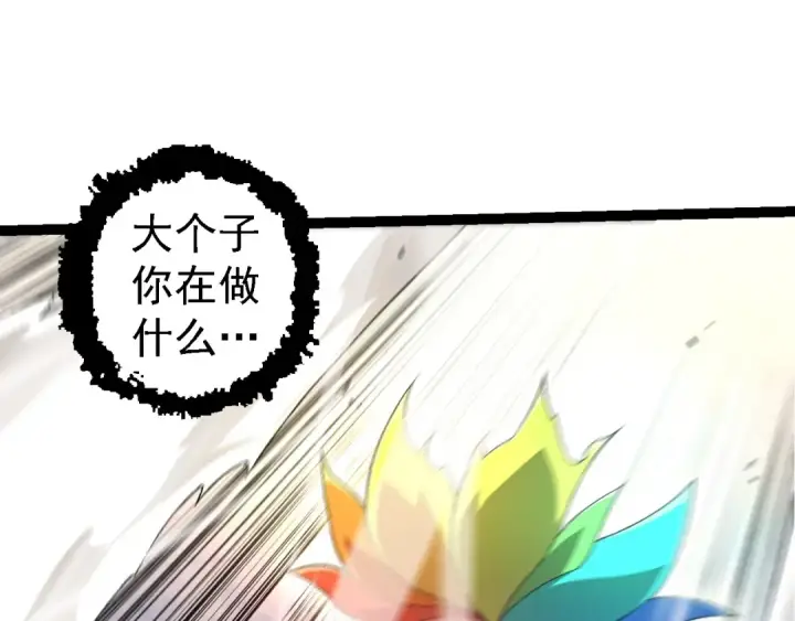 漫画《从大树开始的进化》第104话 独战龙庭卫第145张图