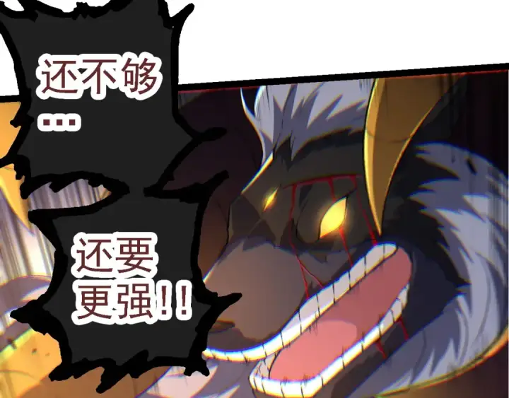 漫画《从大树开始的进化》第104话 独战龙庭卫第147张图