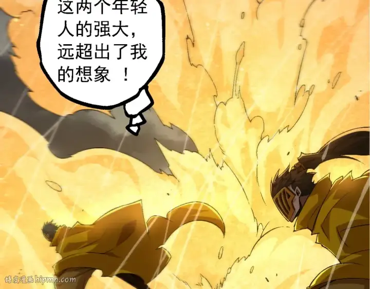 漫画《从大树开始的进化》第104话 独战龙庭卫第16张图