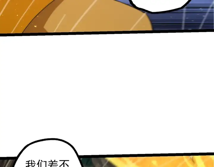 漫画《从大树开始的进化》第104话 独战龙庭卫第22张图