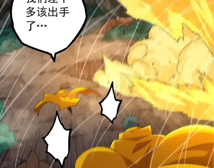 漫画《从大树开始的进化》第104话 独战龙庭卫第23张图