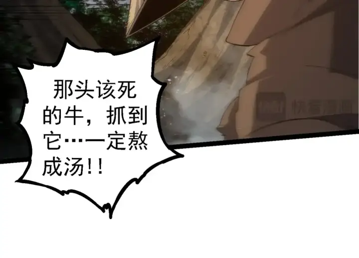 漫画《从大树开始的进化》第104话 独战龙庭卫第34张图