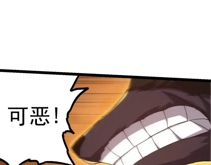 漫画《从大树开始的进化》第104话 独战龙庭卫第35张图