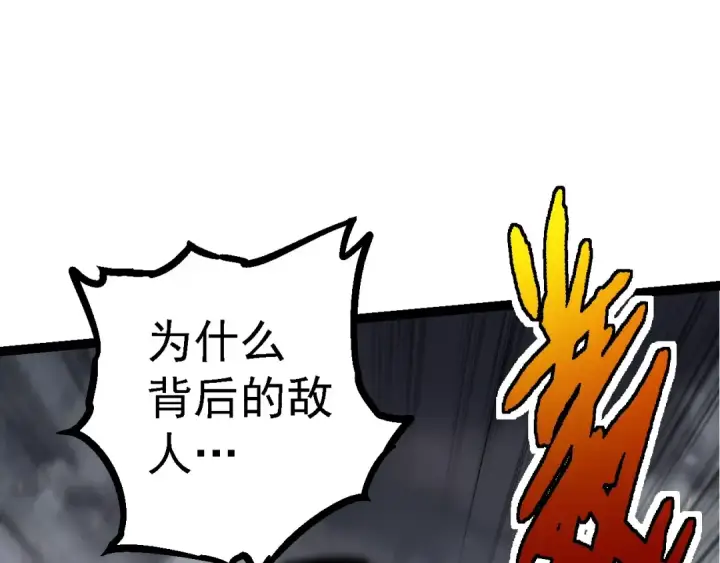 漫画《从大树开始的进化》第104话 独战龙庭卫第37张图