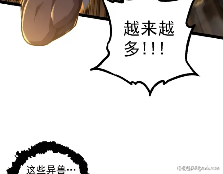 漫画《从大树开始的进化》第104话 独战龙庭卫第40张图