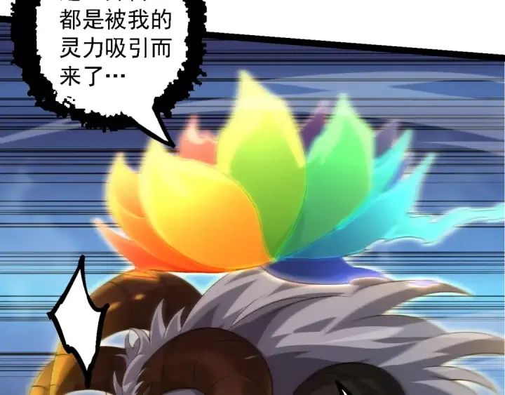 漫画《从大树开始的进化》第104话 独战龙庭卫第41张图