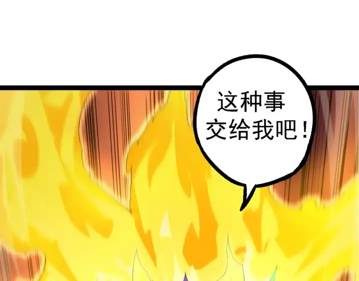 漫画《从大树开始的进化》第104话 独战龙庭卫第45张图