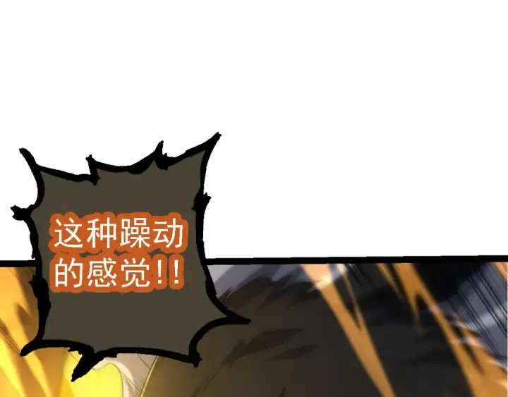 漫画《从大树开始的进化》第104话 独战龙庭卫第50张图