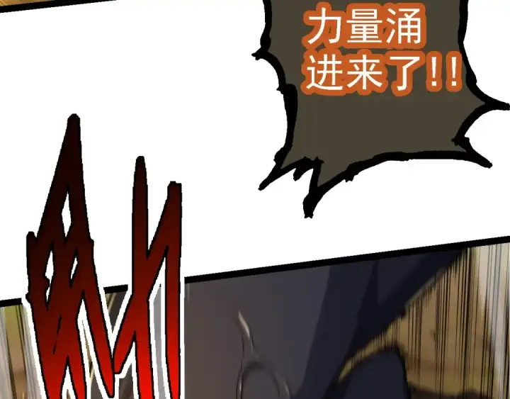 漫画《从大树开始的进化》第104话 独战龙庭卫第52张图