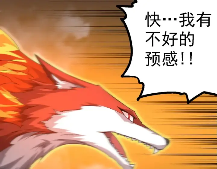 漫画《从大树开始的进化》第104话 独战龙庭卫第71张图