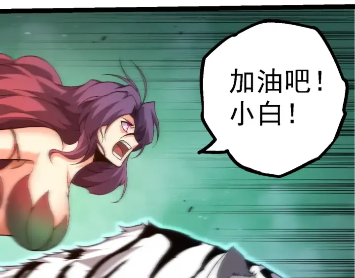 漫画《从大树开始的进化》第104话 独战龙庭卫第73张图