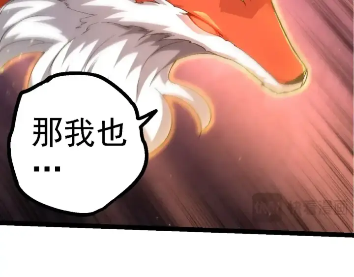 漫画《从大树开始的进化》第104话 独战龙庭卫第76张图