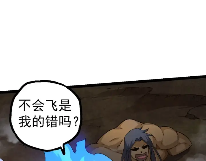 漫画《从大树开始的进化》第104话 独战龙庭卫第82张图