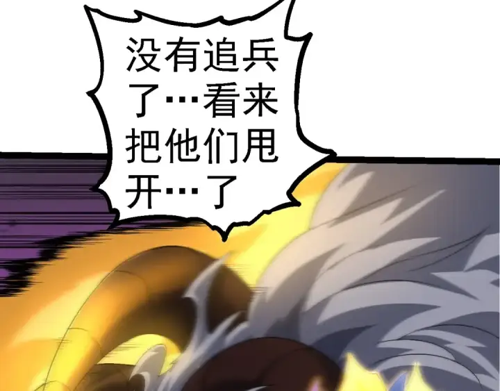 漫画《从大树开始的进化》第104话 独战龙庭卫第90张图