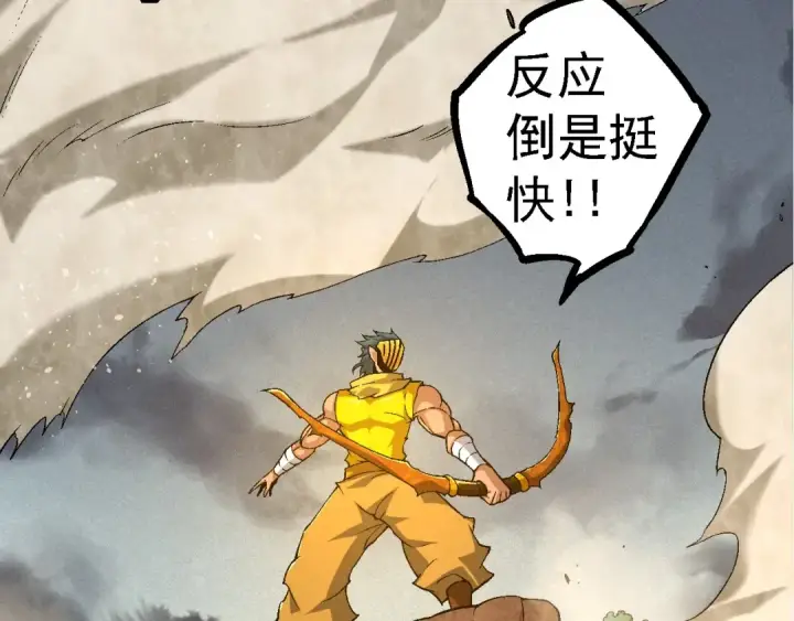 漫画《从大树开始的进化》第104话 独战龙庭卫第98张图