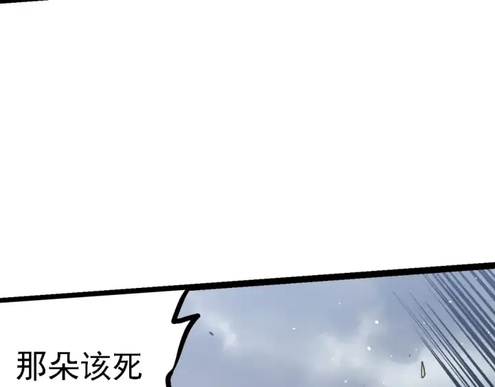 漫画《从大树开始的进化》第105话 及时赶到第109张图