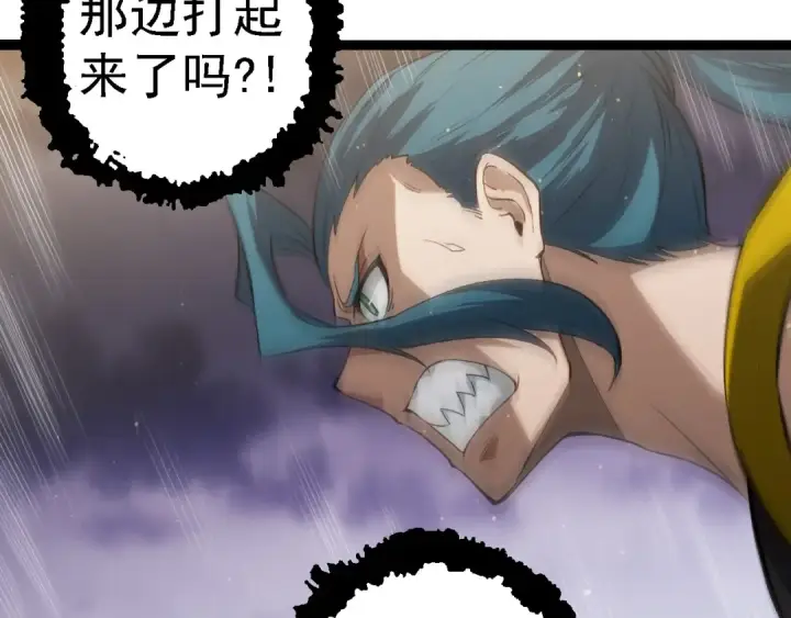 漫画《从大树开始的进化》第105话 及时赶到第11张图