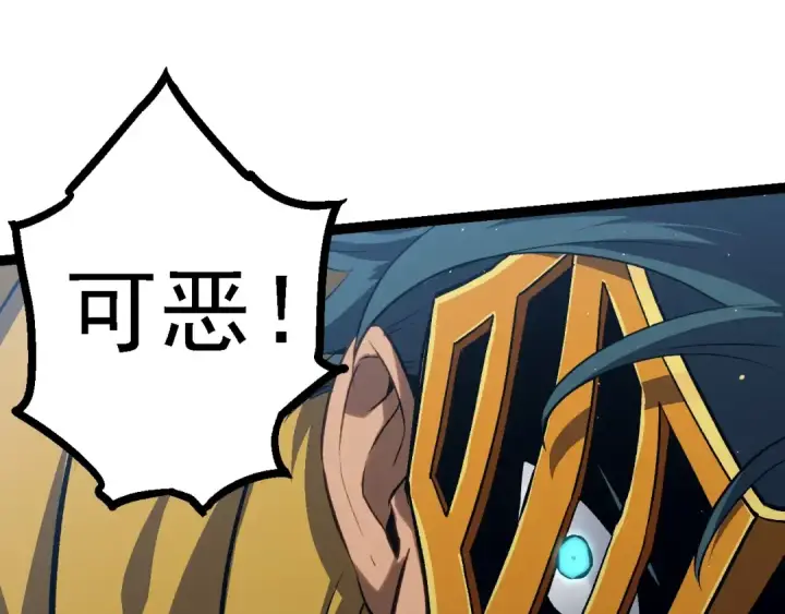 漫画《从大树开始的进化》第105话 及时赶到第117张图