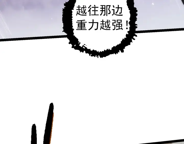 漫画《从大树开始的进化》第105话 及时赶到第12张图
