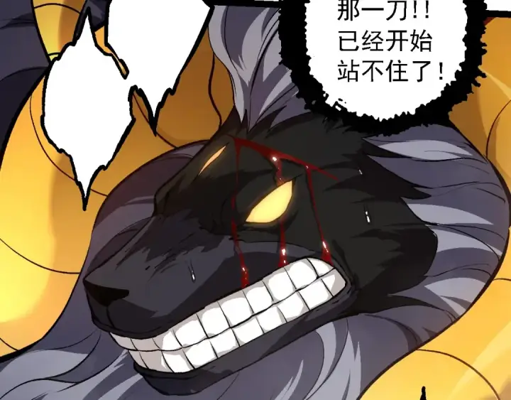 漫画《从大树开始的进化》第105话 及时赶到第133张图