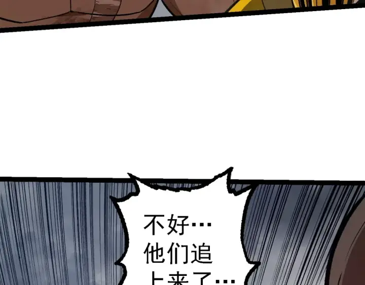 漫画《从大树开始的进化》第105话 及时赶到第138张图