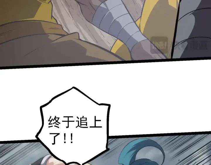 漫画《从大树开始的进化》第105话 及时赶到第140张图