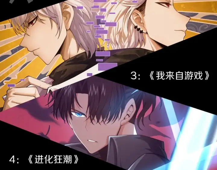 漫画《从大树开始的进化》第105话 及时赶到第158张图