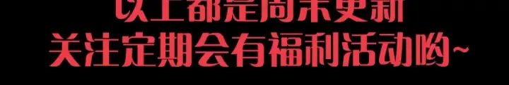 漫画《从大树开始的进化》第105话 及时赶到第161张图