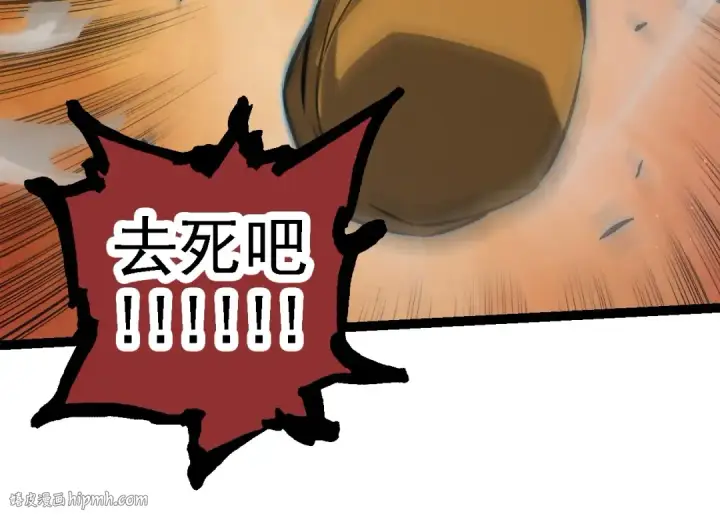 漫画《从大树开始的进化》第105话 及时赶到第24张图