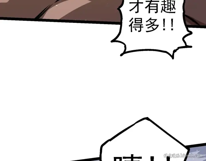 漫画《从大树开始的进化》第105话 及时赶到第32张图