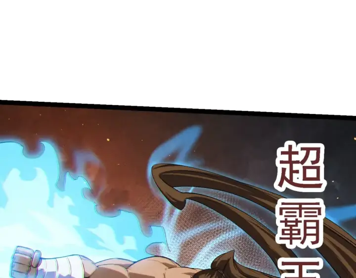 漫画《从大树开始的进化》第105话 及时赶到第35张图