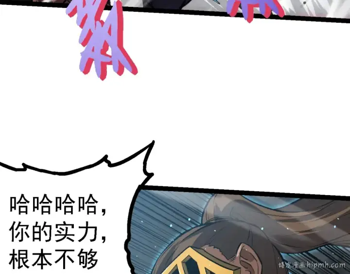 漫画《从大树开始的进化》第105话 及时赶到第40张图