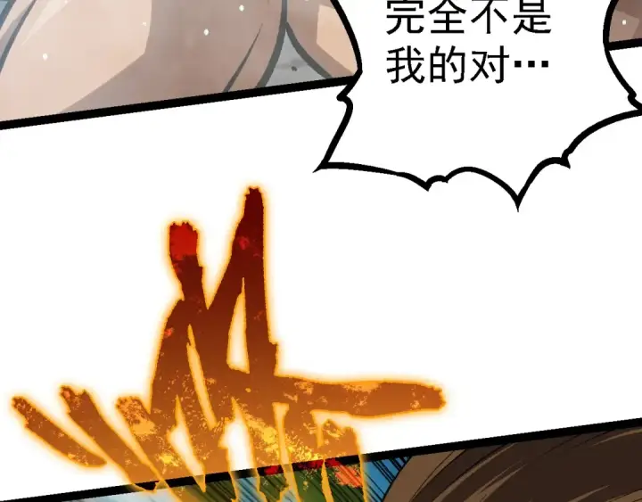 漫画《从大树开始的进化》第105话 及时赶到第42张图