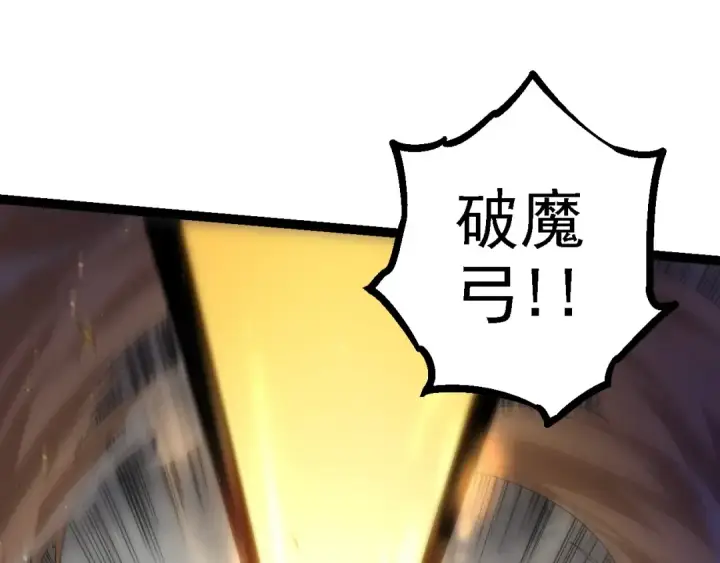 漫画《从大树开始的进化》第105话 及时赶到第55张图