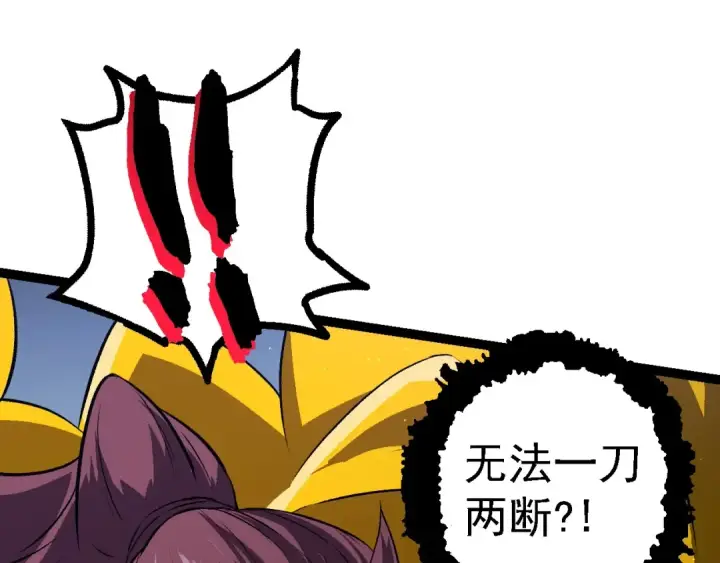 漫画《从大树开始的进化》第105话 及时赶到第70张图