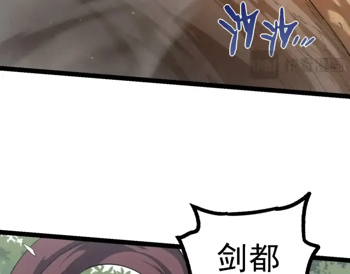 漫画《从大树开始的进化》第105话 及时赶到第82张图
