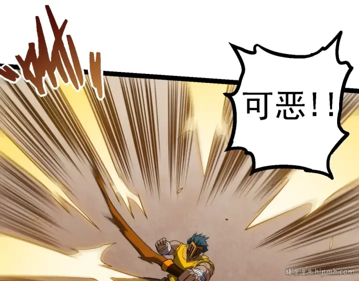 漫画《从大树开始的进化》第105话 及时赶到第88张图