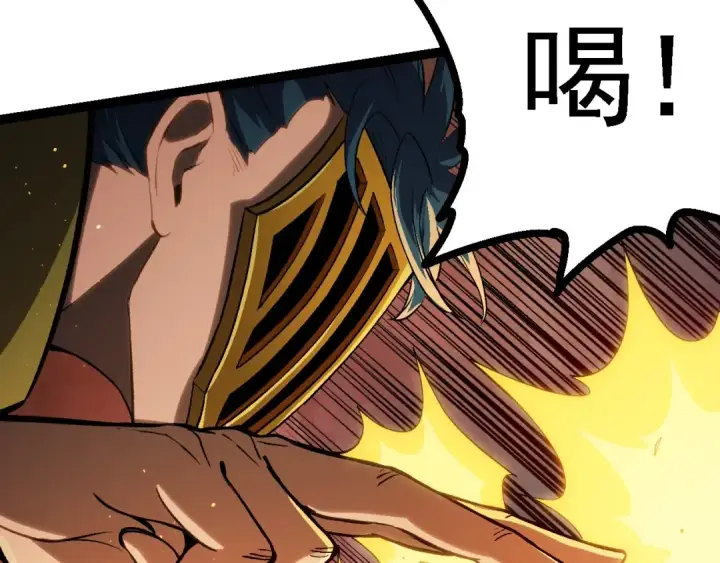 漫画《从大树开始的进化》第105话 及时赶到第98张图