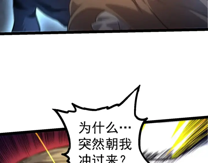 漫画《从大树开始的进化》第106话 各自为战第101张图
