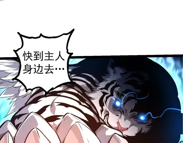 漫画《从大树开始的进化》第106话 各自为战第103张图