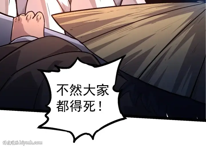 漫画《从大树开始的进化》第106话 各自为战第104张图