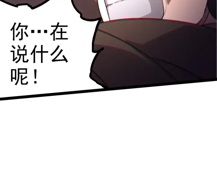 漫画《从大树开始的进化》第106话 各自为战第106张图
