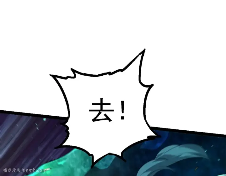 漫画《从大树开始的进化》第106话 各自为战第112张图