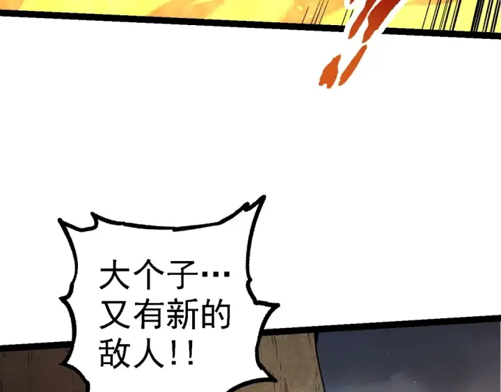 漫画《从大树开始的进化》第106话 各自为战第12张图