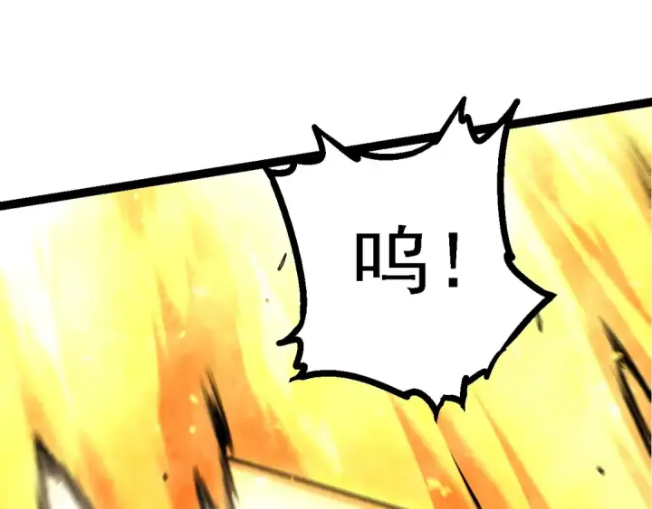 漫画《从大树开始的进化》第106话 各自为战第130张图
