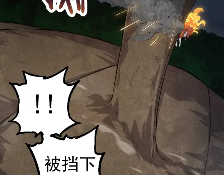 漫画《从大树开始的进化》第106话 各自为战第138张图