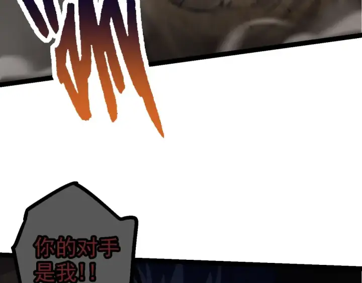 漫画《从大树开始的进化》第106话 各自为战第142张图